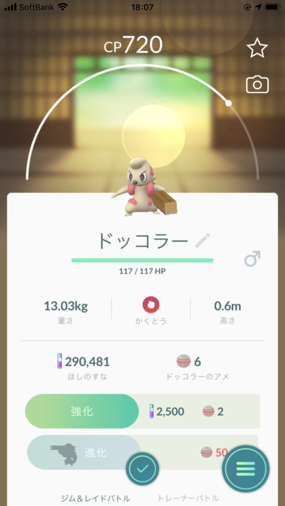 レイド ドッコラー ドッコラーの弱点とレイド対策でおすすめのポケモンは？