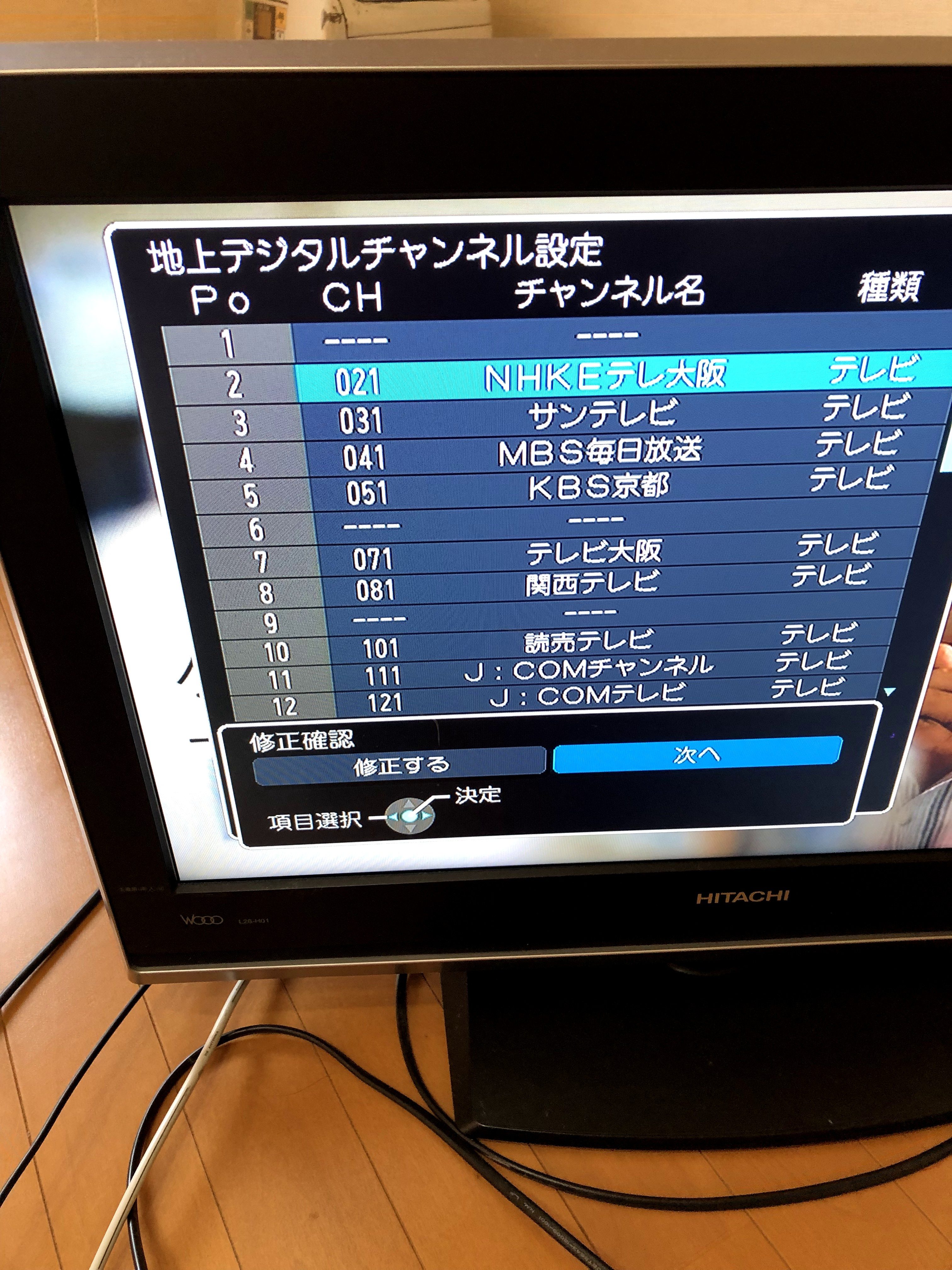 電波が弱い 断線 家のテレビが電波を放送受信してくれなくなった りゅうちゃん Com